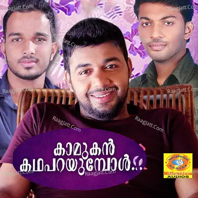 Kamukan Kadhaparayumbol - Vahid Pariyaram