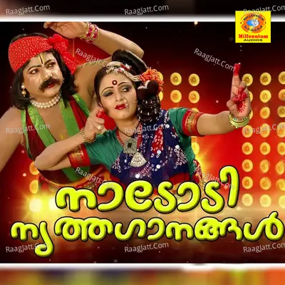 Nadodi Nirthaganangal Poster