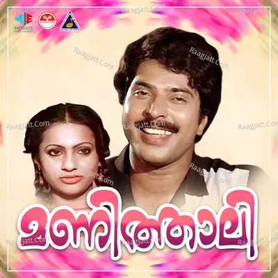 Manithali (Original Motion Picture Soundtrack) - K J Yesudas