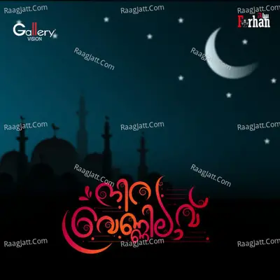 Nira Vennilavu Poster