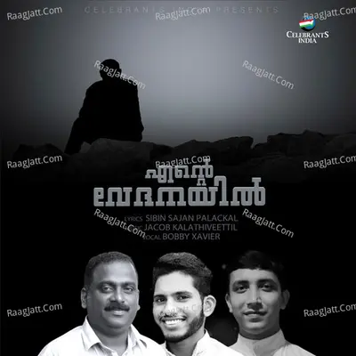 Ente Vedhanayil Cover