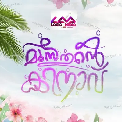 Musthunte Kinav Cover