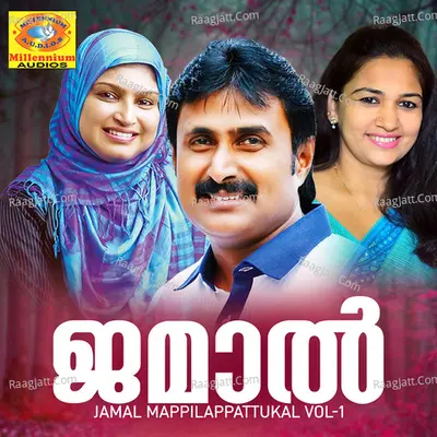 Jamal Mappilappattukal, Vol.1 - Kannur Shareef