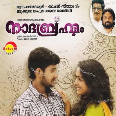 Nadhabhramam - Murukan Kattakada