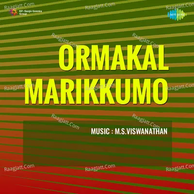 Ormakal Marikkumo - K J Yesudas