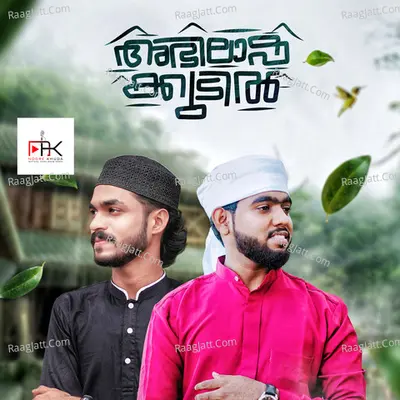 Abhilashakkudil Cover