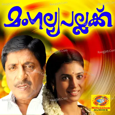 Mangalyapallakku Poster