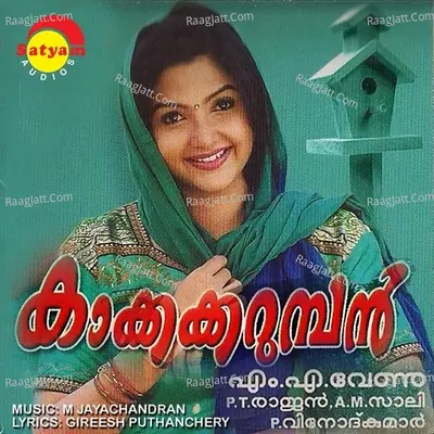 Kakka Karumban Poster