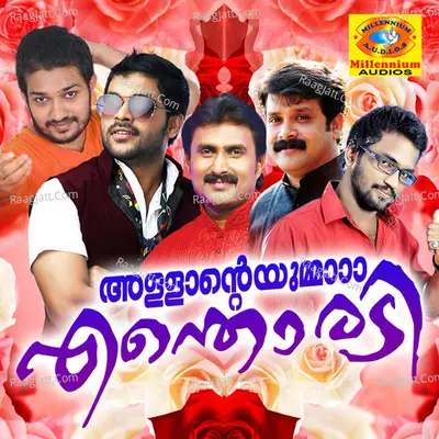 Allandeyumma Enthoradi Poster