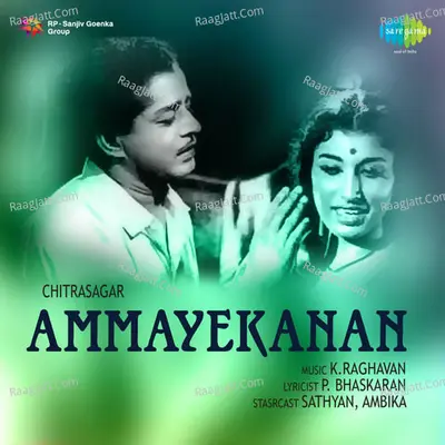 Ammayekanan Poster