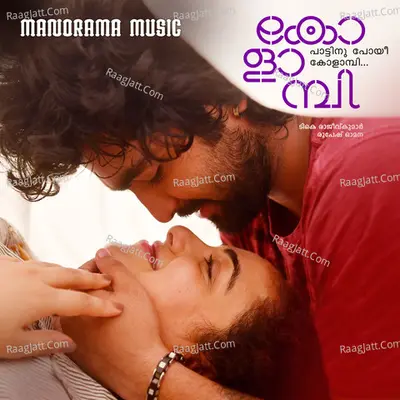 Kolaambi (Original Motion Picture Soundtrack) - Ramesh Narayan