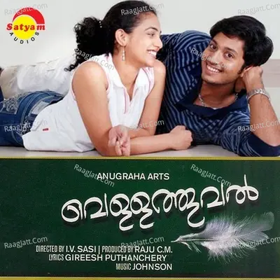 Vellathooval - Manjari