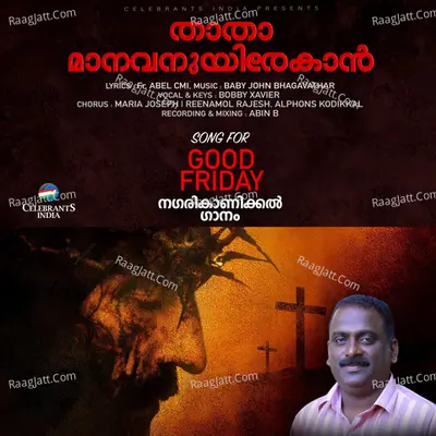 Thatha Manavanuyirekan Cover