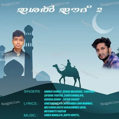 Ishal Eid 2 - Hamza Manalaya