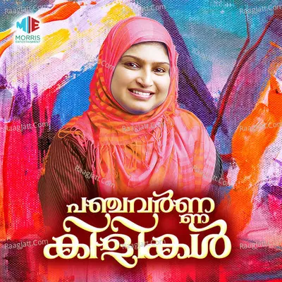 Panchavarna Kilikal - Nilamboor Shanthi