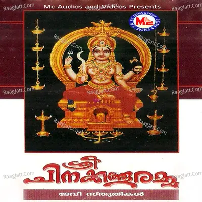 Sree Chinakkathooramma - Resmi Edathara
