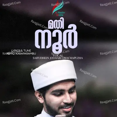 Saifudheen Jouhari Omachapuzha