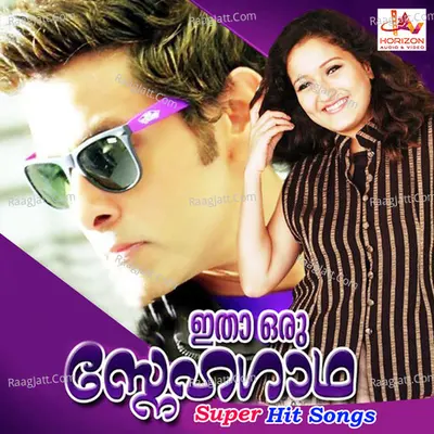 Itha Oru Snehagatha Poster