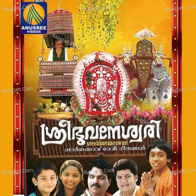 Sree Buvaneswari Poster