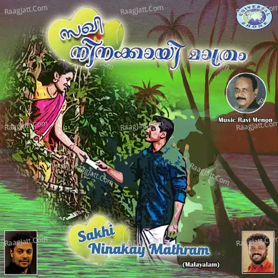 Sakhi Ninakay Mathram Poster