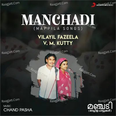 Manchadi (Mappila Songs) Poster