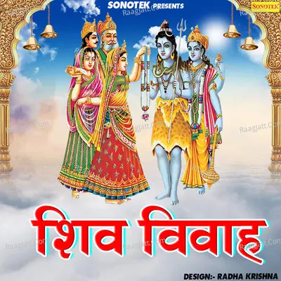 Shiv Vivah Poster