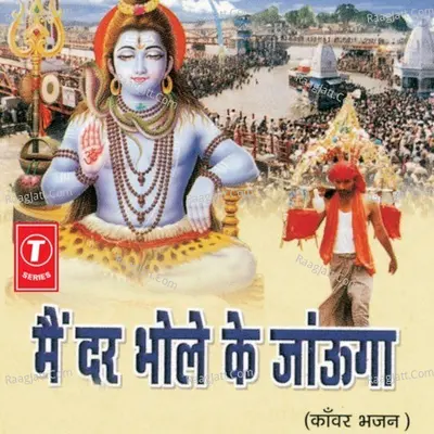 Main Dar Bhole Ke Jaunga Poster