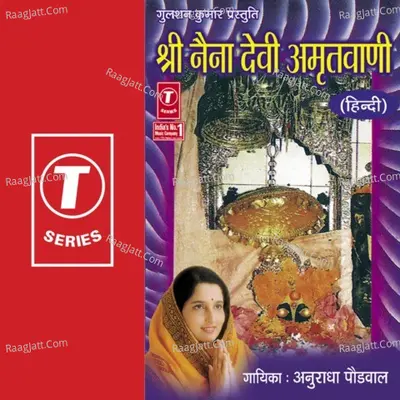 Shree Naina Devi Amritwani - Anuradha Paudwal