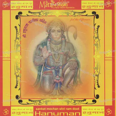 Sankat Mochan Shri Ram Doot Hanuman Poster