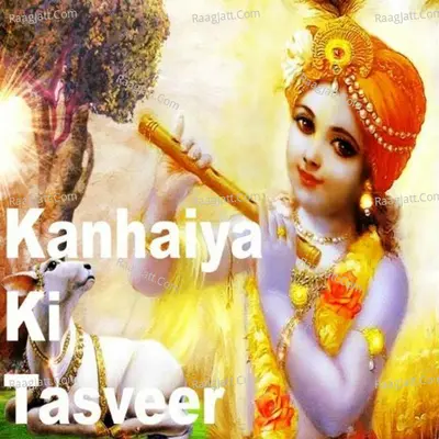 Kanhiya Ki Tasveer - Pankaj Doshi