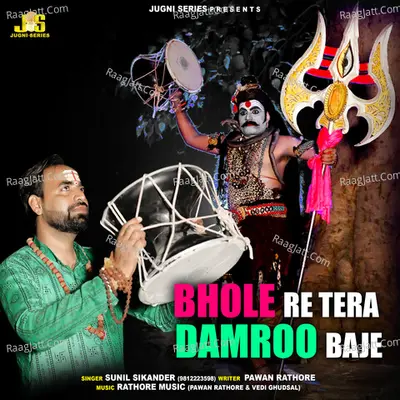 Bhole Re Tera Damroo Baje Cover