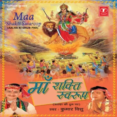 Maa Shakti Swaroop (Aalha Ki Dhun Per) - Kumar Vishu