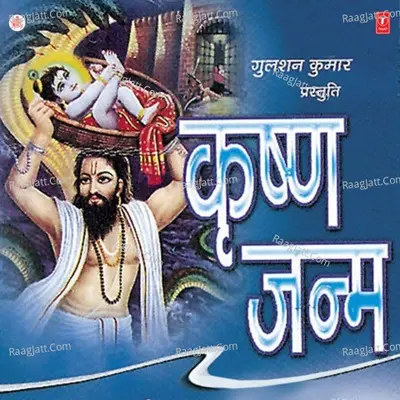 Krishna Janam -Katha - Pt  Gyanendra Sharma