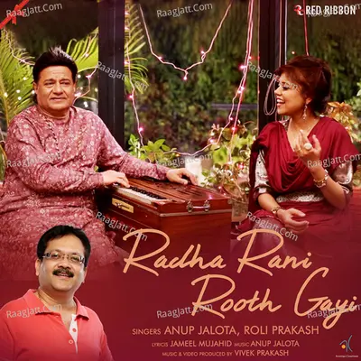 Radha Rani Rooth Gayi Cover