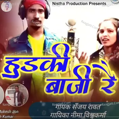Hudki Baji Re Cover