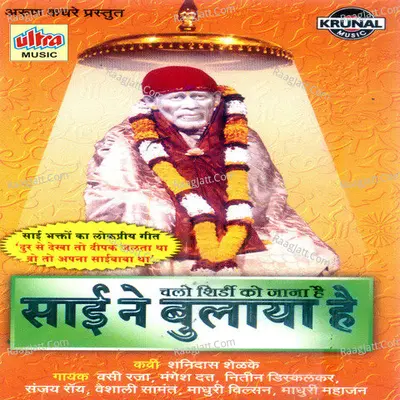 Sai Ne Bulaya Hai Poster
