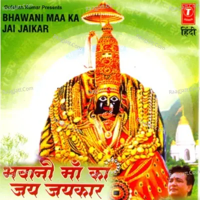 Bhawani Maa Ka Jai Jaikar -Tulja Mata Ke Super Hit Geet Poster