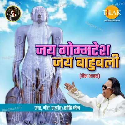 Jai Gomtesh Jai Bahubali Poster