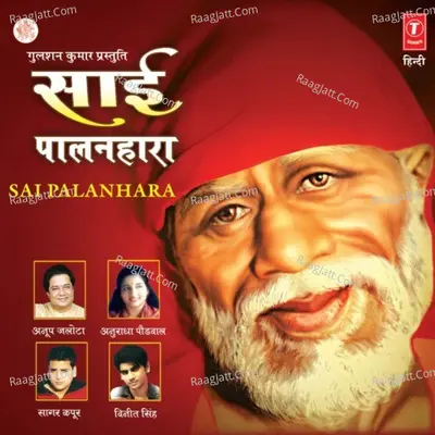 Sai Palanhara Poster