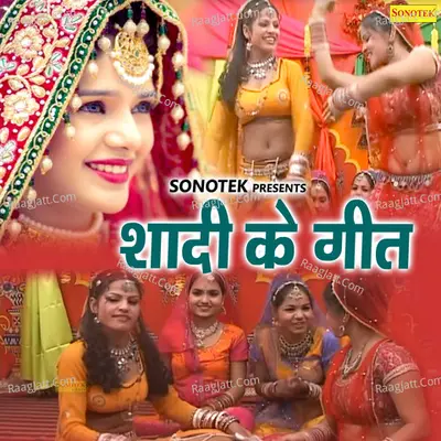 Shadi Ke Geet Poster