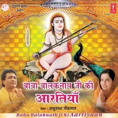 Baba Balaknath Ji Ki Aartiyan - Baldev Komal Jalandhari