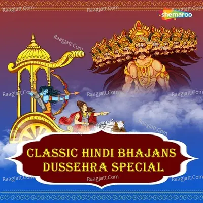 Classic Hindi Bhajans - Dussehra Speical - Kalyan Sen