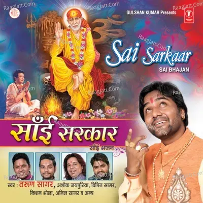 Sai Sarkaar Poster