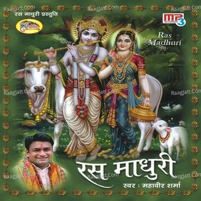 Ras Madhuri Poster