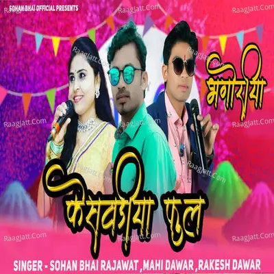 Kesawdiya Fool Bhangoriya Cover