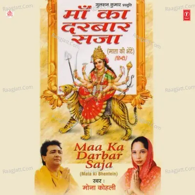 Maa Ka Darbar Saja Poster