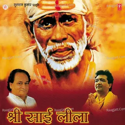 Shree Sai Leela - Prem Raj Sharma
