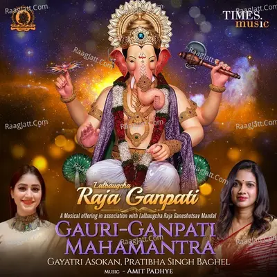 Gauri - Ganpati Mahamantra Cover