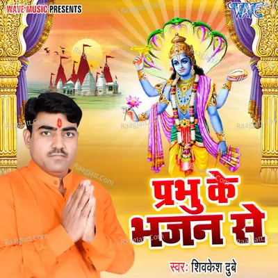 Prabhu Ke Bhajan Se Poster