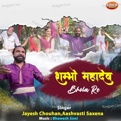 Shambho Mahadev Bhola ReÂ